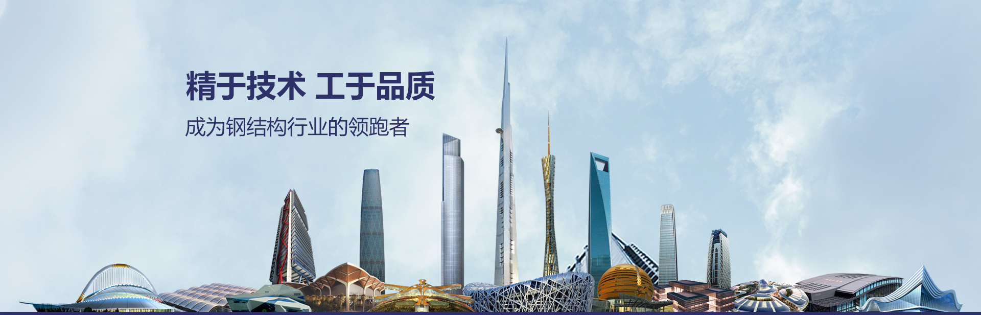 2003网站太阳集团钢构公司网站 - 首页