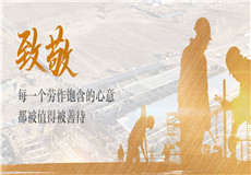 集团动态
