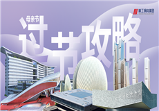 集团动态
