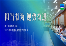 集团动态