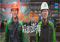 集团动态