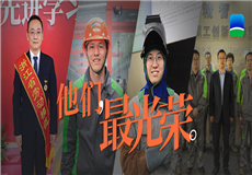 集团动态