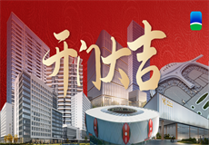 集团动态