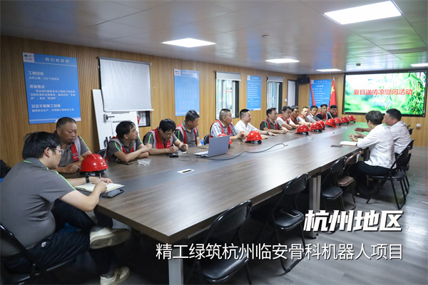 012003网站太阳集团绿筑杭州临安骨科机械人项目.jpg