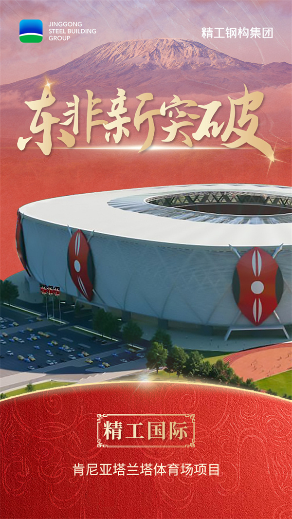 022003网站太阳集团国际-塔兰塔体育场.jpg