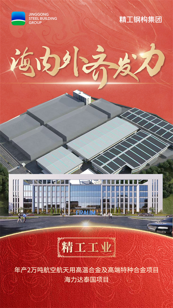 032003网站太阳集团工业-海内外齐发力.jpg