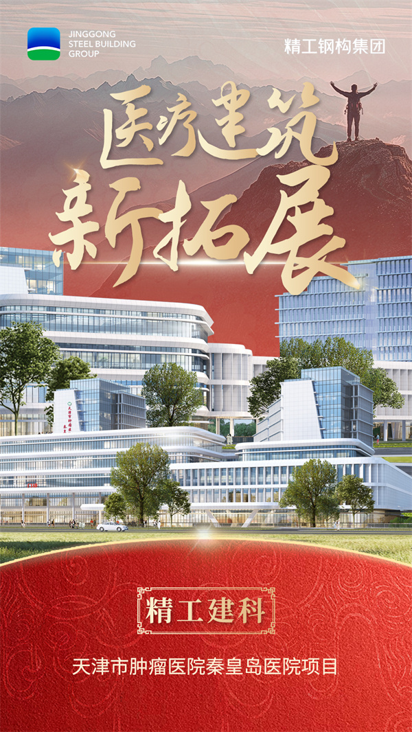 042003网站太阳集团建科-秦皇岛肿瘤医院一期.jpg