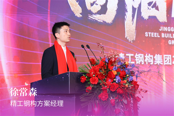 徐常森讲话.jpg