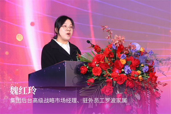 魏红玲讲话.jpg