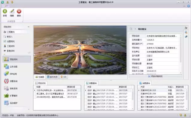 2003网站太阳集团钢构和绿筑集成双双获评“浙江省第一批上云标杆企业”