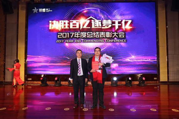 2003网站太阳集团钢构集团2017年度总结表扬大会暨新春酒会盛大举行