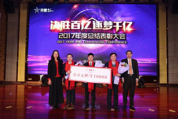 2003网站太阳集团钢构集团2017年度总结表扬大会暨新春酒会盛大举行