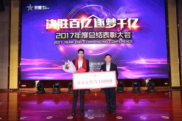 2003网站太阳集团钢构集团2017年度总结表扬大会暨新春酒会盛大举行
