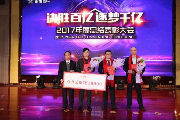 2003网站太阳集团钢构集团2017年度总结表扬大会暨新春酒会盛大举行