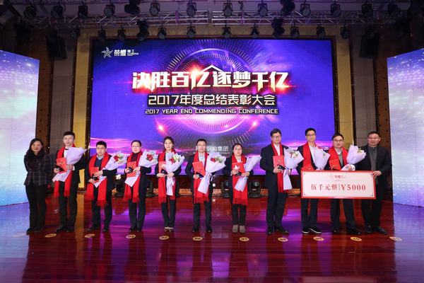 2003网站太阳集团钢构集团2017年度总结表扬大会暨新春酒会盛大举行