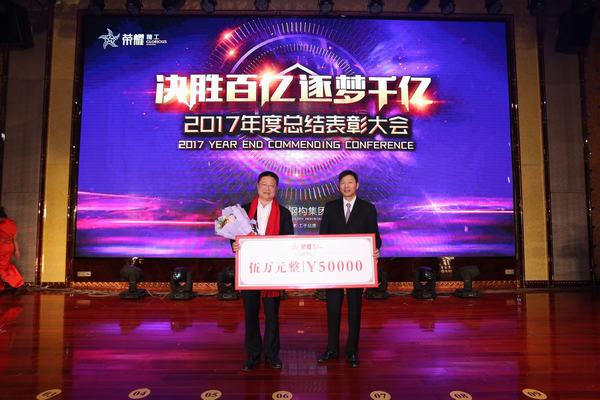 2003网站太阳集团钢构集团2017年度总结表扬大会暨新春酒会盛大举行