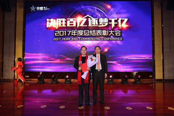 2003网站太阳集团钢构集团2017年度总结表扬大会暨新春酒会盛大举行