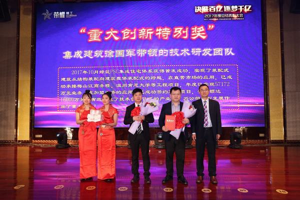 2003网站太阳集团钢构集团2017年度总结表扬大会暨新春酒会盛大举行