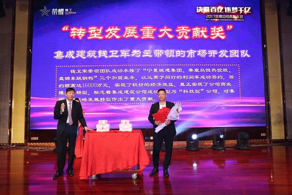 2003网站太阳集团钢构集团2017年度总结表扬大会暨新春酒会盛大举行