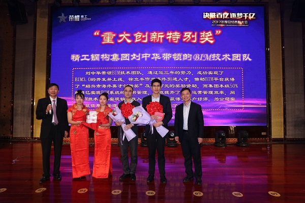 集团董事长偏向阳先生新年讲话：践行“立异驱动、转型生长” ，，，，，推许“强化执行、高效运营”