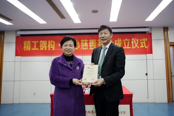 爱心助力——点亮“2003网站太阳集团钢构·爱心慈善基金”