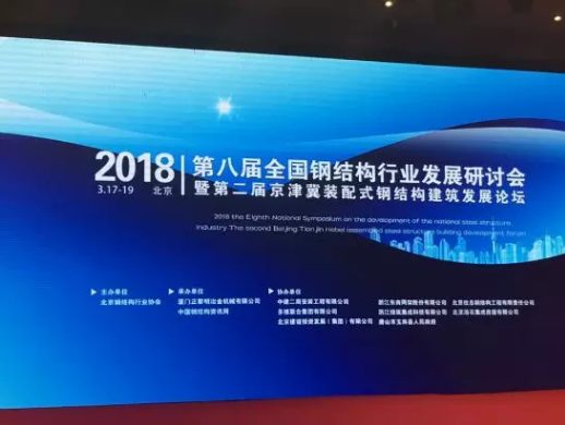 绿筑PSC再获业内一定，，，，，助力京津冀工业结构加速生长