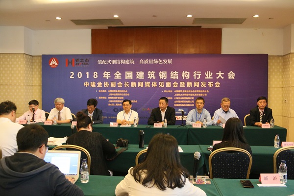 2003网站太阳集团钢构集团总裁裘建华出席2018年天下修建钢结构行业大会