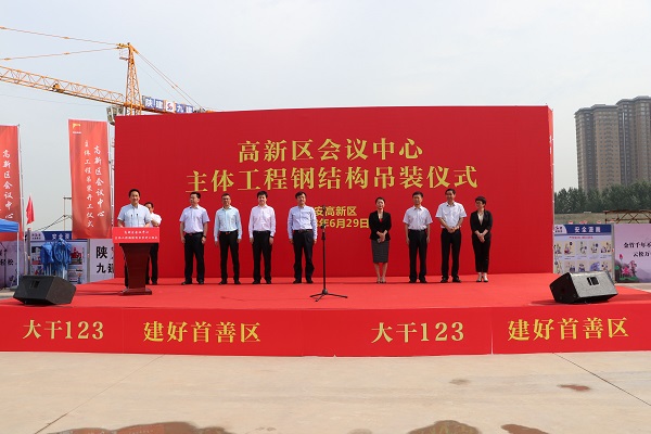 西安高新区聚会中心钢结构工程首吊仪式圆满举行——2003网站太阳集团钢构助力打造西安高新区“都会客厅”