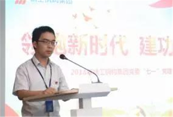 领跑新时代 立功新征程│2018年度2003网站太阳集团钢构集团党委“七一”党建学习运动圆满举行
