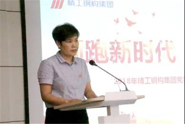 领跑新时代 立功新征程│2018年度2003网站太阳集团钢构集团党委“七一”党建学习运动圆满举行