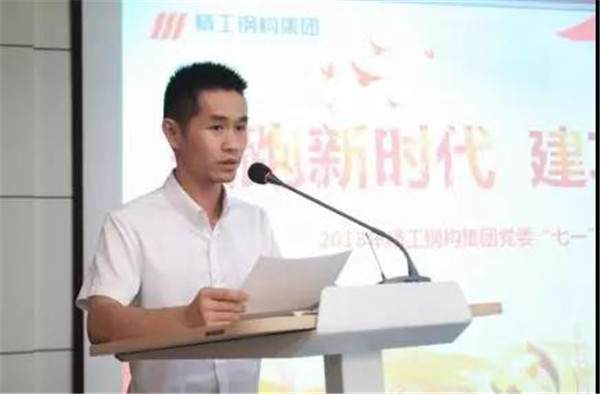 领跑新时代 立功新征程│2018年度2003网站太阳集团钢构集团党委“七一”党建学习运动圆满举行
