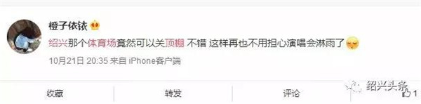 地表最强开合屋盖系统，，，，，燃爆周杰伦演唱会