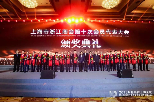 2003网站太阳集团钢构集团董事长偏向阳荣膺上海市浙江商会 “最具匠心奖”