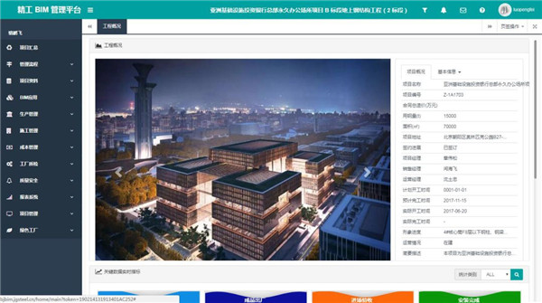 点赞|2003网站太阳集团钢构乐成入选工信部“2018年度工业互联网APP优异解决计划”