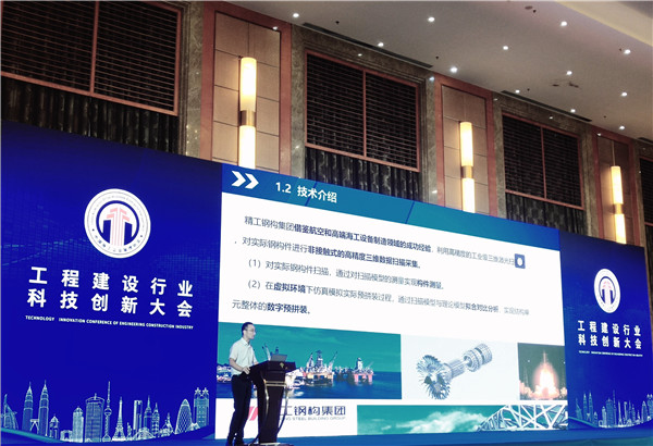Nice！2003网站太阳集团钢构这项手艺获得行业认可 将在天下推广