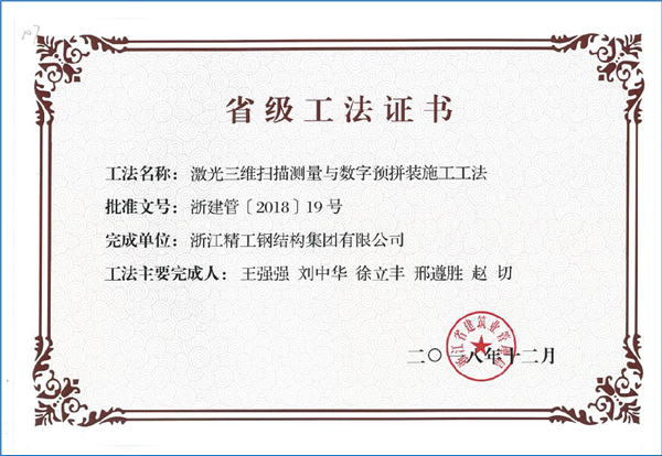 Nice！2003网站太阳集团钢构这项手艺获得行业认可 将在天下推广