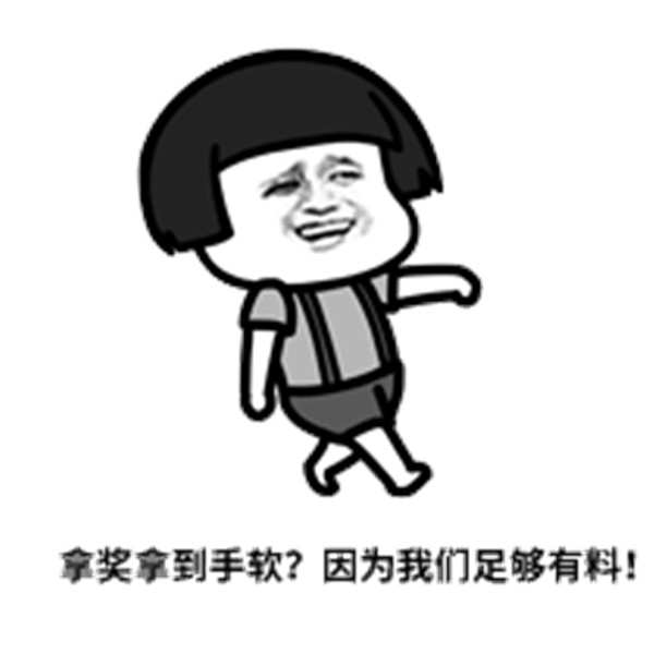 搞事情 “国字头”大奖收入囊中