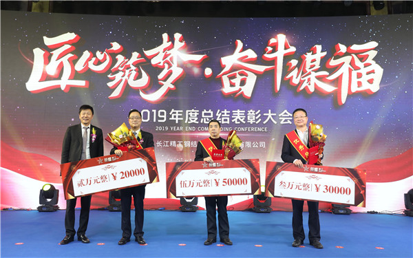 匠心筑梦勇继续 斗争谋福谱新篇