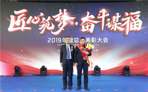 匠心筑梦勇继续 斗争谋福谱新篇