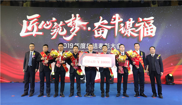 匠心筑梦勇继续 斗争谋福谱新篇