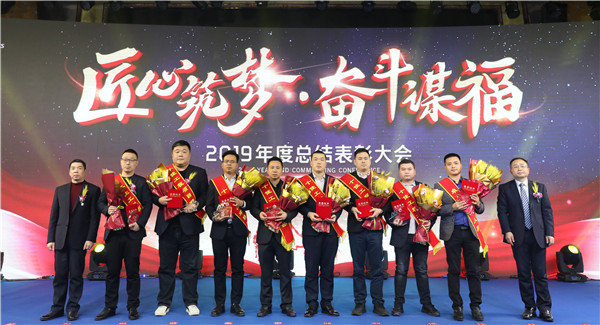 匠心筑梦勇继续 斗争谋福谱新篇