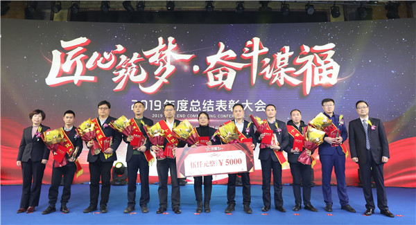 匠心筑梦勇继续 斗争谋福谱新篇