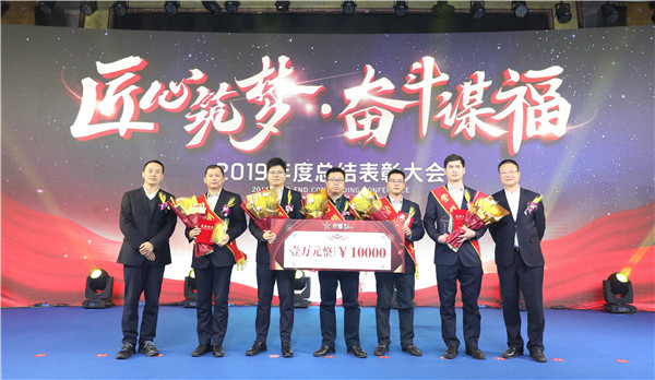 匠心筑梦勇继续 斗争谋福谱新篇