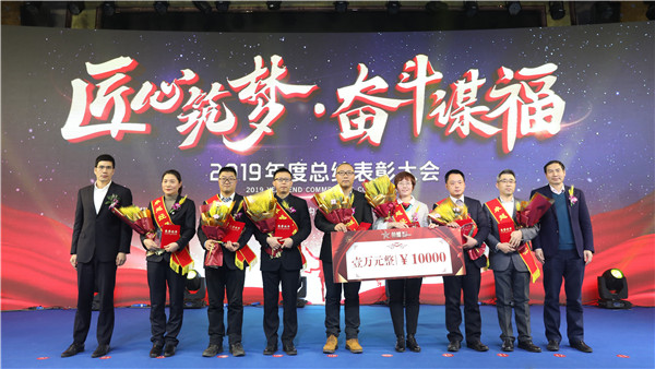 匠心筑梦勇继续 斗争谋福谱新篇