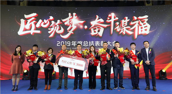 匠心筑梦勇继续 斗争谋福谱新篇