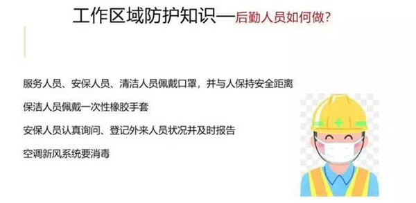 疫情就是下令 防控就是责任丨2003网站太阳集团钢构在行动