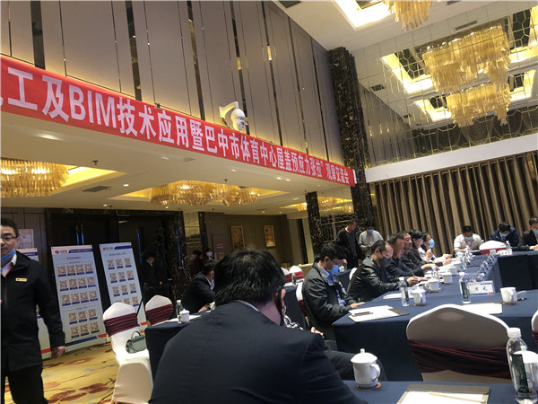 手艺交流|巴中市体育中心屋盖预应力张拉观摩交流会