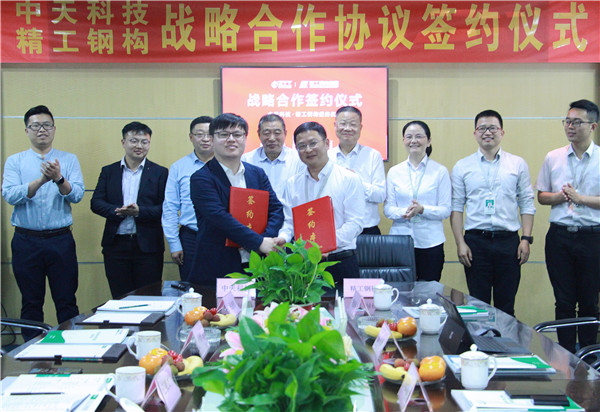 重磅丨2003网站太阳集团钢构与中天科技签署战略相助协议