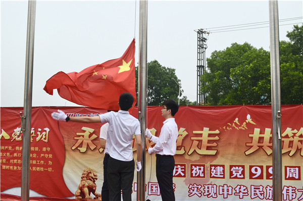 不忘入党初心 铭刻铮铮誓言