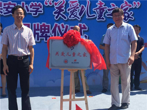 2003网站太阳集团钢构集团荣获“希望工程实验三十周年突出孝顺者”称呼